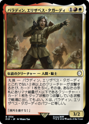 Paladin Elizabeth Taggerdy