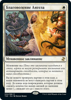 8b124ef2-491f-4806-ab6c-c9c4c5d82aef Angel's Grace