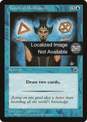 8b188de1-8392-428b-b3b7-45d50c24105b Touch of Brilliance