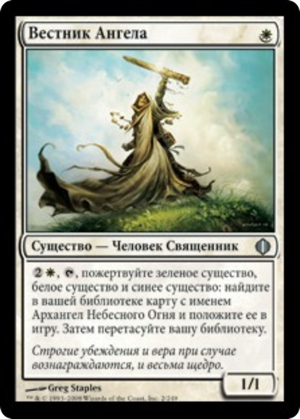 8b2f94de-6beb-4b8c-8a0c-41a8cc3847fd Angel's Herald