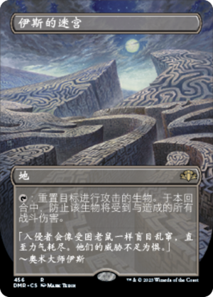 8b307a3d-bfcb-41e0-8f41-e48ca2d99984 Maze of Ith