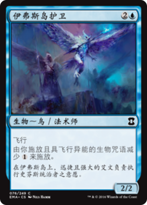 8b393b63-55e2-49e6-9385-4e6cba768a92 Warden of Evos Isle