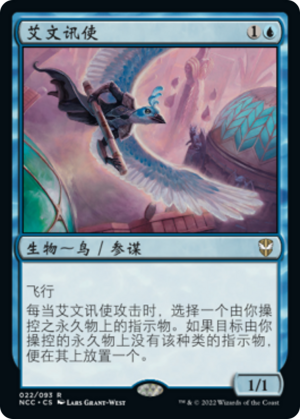 8b4502cb-d046-41d6-ba4a-7f86767c1688 Aven Courier