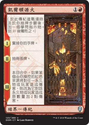 8b471934-7040-4019-a99a-c4e0d6591a82 The Flame of Keld