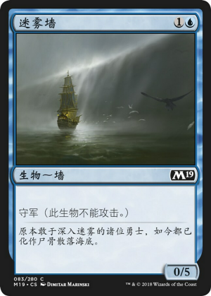 8b57a9f0-f6ba-4add-8825-f17e5b39cb30 Wall of Mist