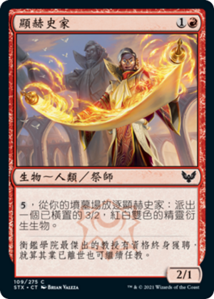 8b60ac48-6af1-4457-89d4-b352ef49383f Illustrious Historian