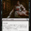 Abattoir Ghoul