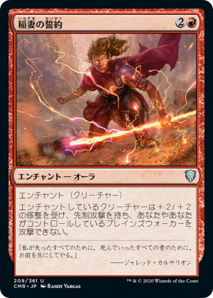 8b716be9-f611-434e-999e-37e923a86b12 Vow of Lightning