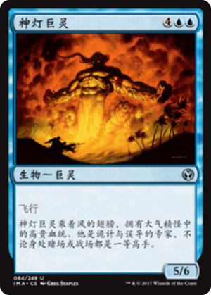 8b74b106-9cc9-47b0-bd2c-41e08ada79ed Mahamoti Djinn