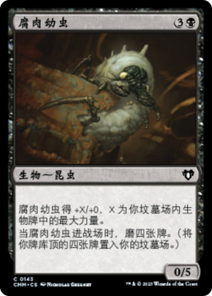 8b7e3e49-901f-408f-8073-02aa11b4ccae Carrion Grub