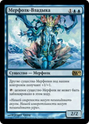 8b935170-e187-432a-9bb0-e6335b9778eb Merfolk Sovereign