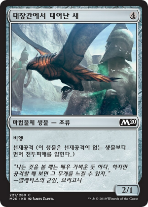 8b97012b-91ba-4642-8743-81db6d496b83 Anvilwrought Raptor