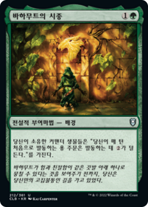 8b9c47de-2513-454c-a478-b3a2e9bd609f Acolyte of Bahamut