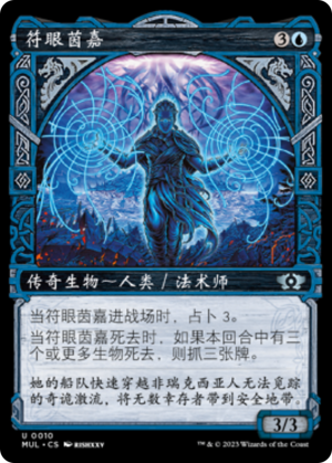 8b9f53e5-e914-4958-b5c9-65f68bf5c7cb Inga Rune-Eyes