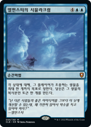 8badad72-222a-4c0c-bf6e-10c0df2c9ae6 Elminster's Simulacrum