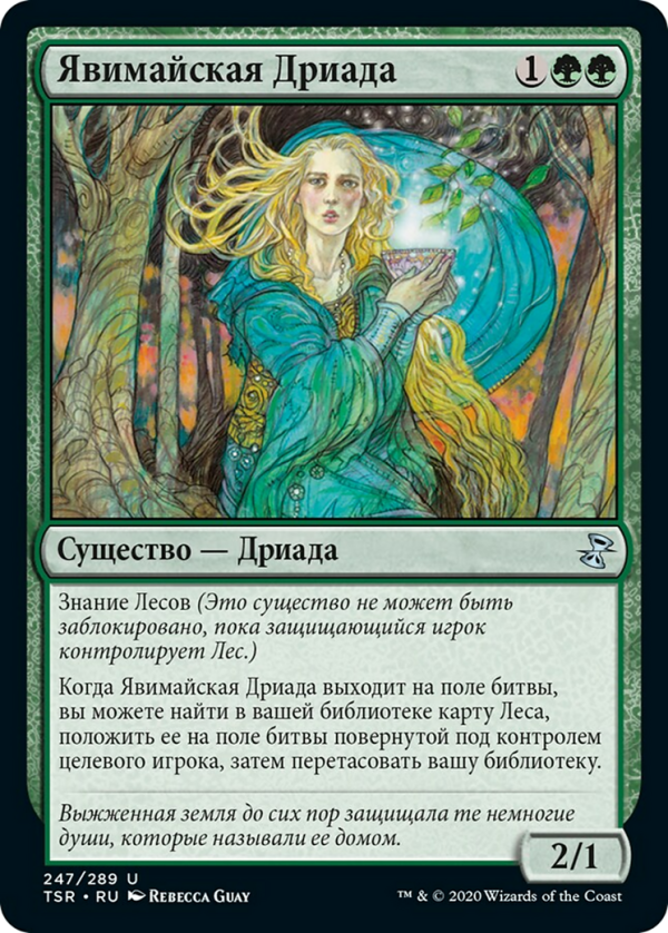 Yavimaya Dryad