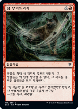 8bb96246-2241-4753-93a5-8882ab48703e Blow Your House Down