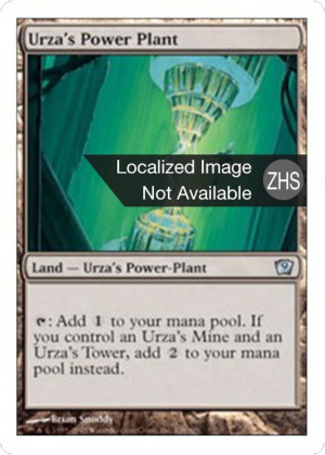 8bbcac80-0459-4cb4-81bd-bb85deaafe7e Urza's Power Plant