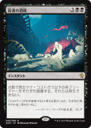 8bc0a761-0a50-47f8-849d-a5413b427d50 Consume the Meek