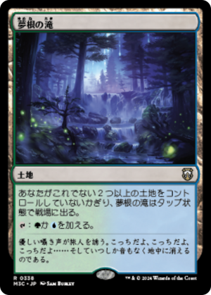 Dreamroot Cascade