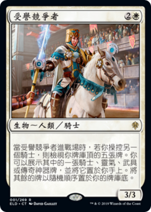 8bc6fabe-ea2c-4f81-8f0d-e95d13087bfe Acclaimed Contender