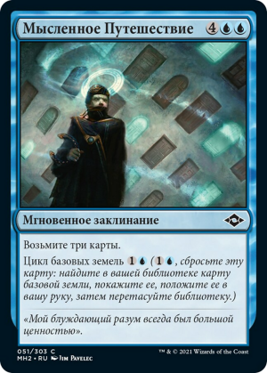 8bd03e71-c46f-4fb2-9d4c-e939ef9aa3d9 Mental Journey