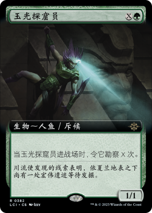 8bda0242-373b-44e5-bde8-b38c0b155087 Jadelight Spelunker