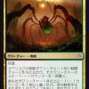 Obelisk Spider
