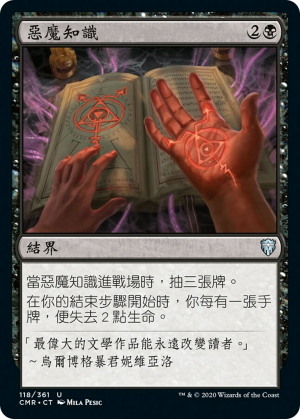 8bec6525-fa99-4912-b371-a377ec473785 Demonic Lore