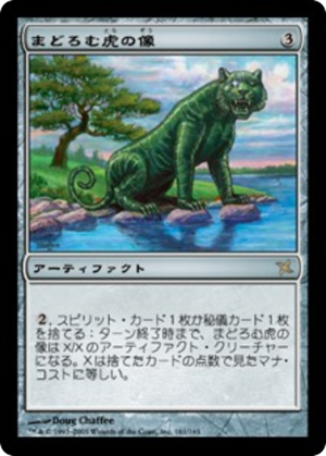 8c02a9ea-b603-4be5-a2d1-3d5e3c9bc010 Slumbering Tora