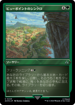 8c02fc3b-993e-4f8e-b908-7985956e7e65 Viewpoint Synchronization