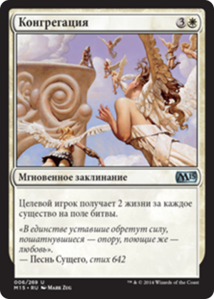 8c039b90-2d42-400a-b75f-34ac7e5888a8 Congregate