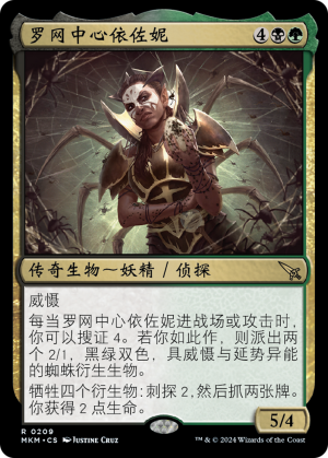 Izoni, Center of the Web