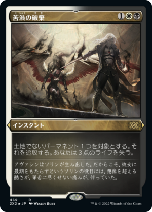 8c0b174e-82c4-451c-984f-1fd2256b6275 Anguished Unmaking