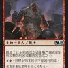 Siegebreaker Giant