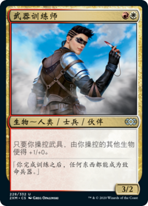 8c1855c4-26cc-4498-ae81-f91b0fc6484a Weapons Trainer