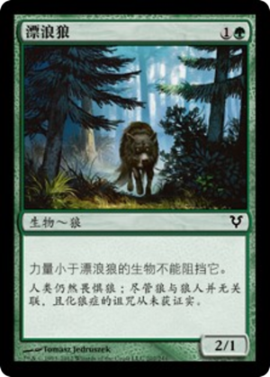 8c21a7ee-c494-4f68-aedc-25300f4b1621 Wandering Wolf