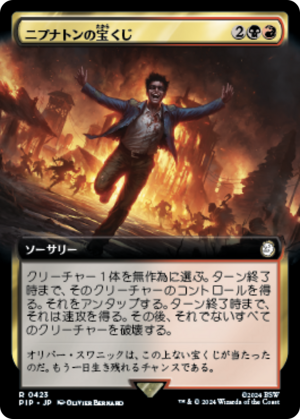 8c29b07a-cdb9-42d0-ba77-9fd54c85724f The Nipton Lottery