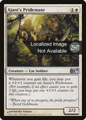 8c2f2303-1875-4ccc-a3ba-c36fdbfe2177 Ajani's Pridemate