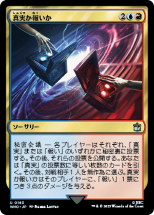 8c3303fd-de2a-4f3e-91d4-f973743a2bf5 Truth or Consequences