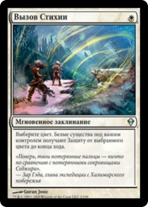 8c369836-f3a2-4230-b63d-a508da5fdfbb Brave the Elements