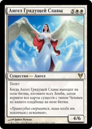 8c3a18d3-313f-4239-a5bf-5916ce6ca228 Angel of Glory's Rise