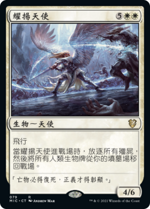 8c4866e8-385d-4239-964d-17f5286ecaf0 Angel of Glory's Rise