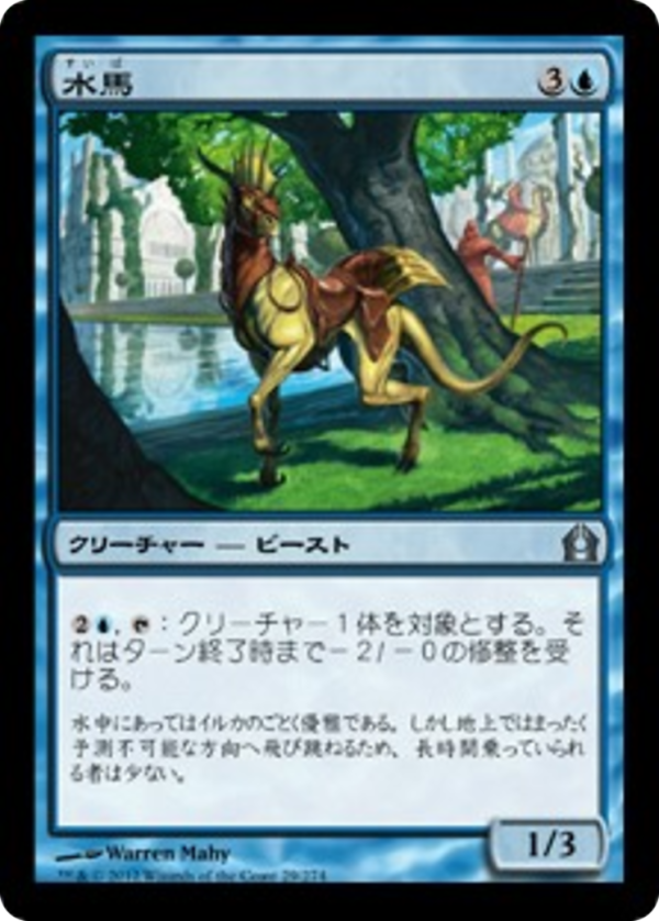 8c675072-9beb-45c1-8c5a-ee4ce9519a1b Aquus Steed