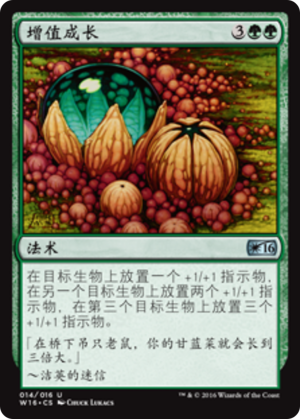 8c6a6510-ad80-4f39-bbd6-208bbe5cecdc Incremental Growth