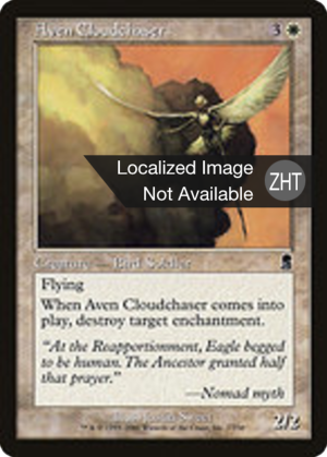 8c6e3950-7cfa-4e53-b742-172d70ab9eb3 Aven Cloudchaser