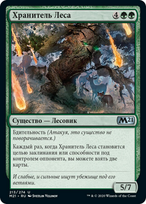 8c7d0cb5-e441-4c77-a10a-bf681af6fcbe Warden of the Woods