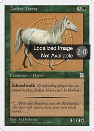 8c808015-6584-41e7-9181-08ec6329aa6d Zodiac Horse