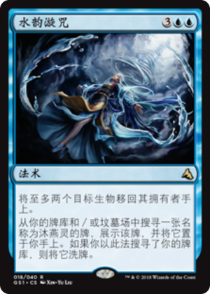 8c8fff60-466b-4071-b3fc-74b6bafa0553 Rhythmic Water Vortex