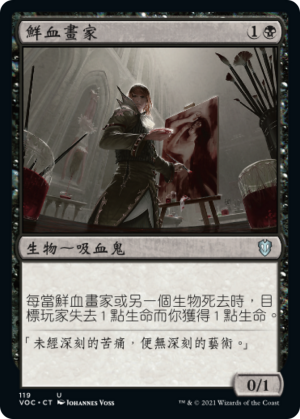 8c957705-2dab-4b31-a462-842a293655a1 Blood Artist